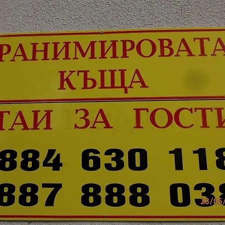 Branimirovata House *